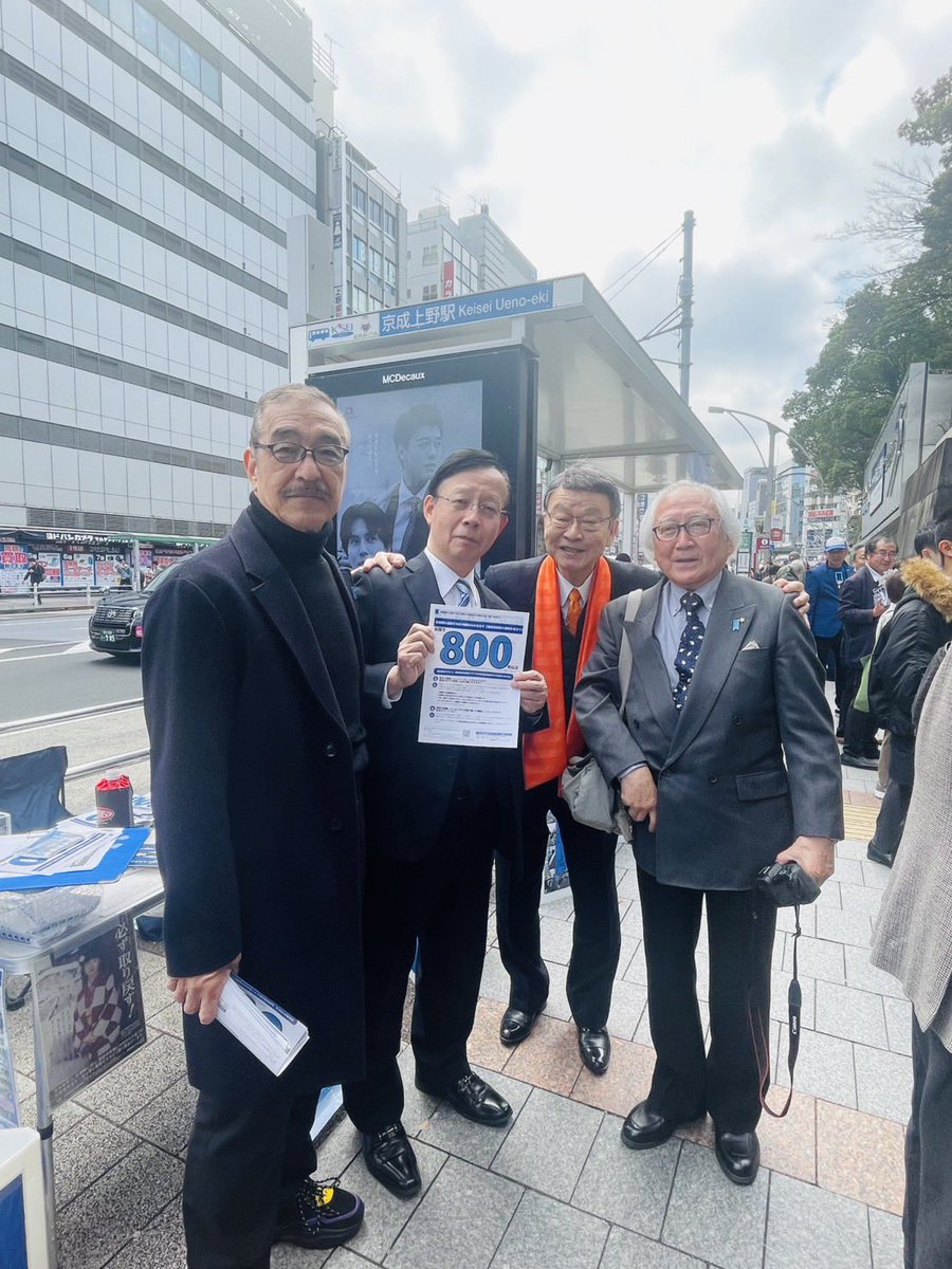 中津川ひろさと 元衆議院議員(三期)東京都第16区 tweet media