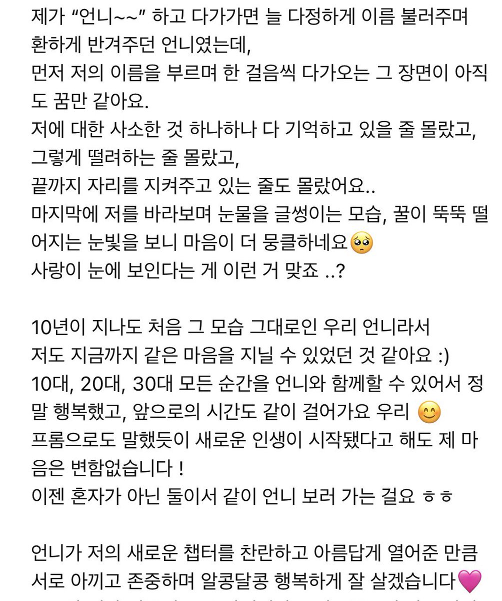 owendyws's tweet photo. 웬디 축가 영상에 신부분께서 댓글 달아주신거........... 이거보고진짜 최종오열함 
아이돌과 팬의 관계가 너무 아름다워.. https://t.co/ohipiQrx6q