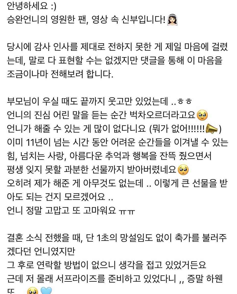 owendyws's tweet photo. 웬디 축가 영상에 신부분께서 댓글 달아주신거........... 이거보고진짜 최종오열함 
아이돌과 팬의 관계가 너무 아름다워.. https://t.co/ohipiQrx6q