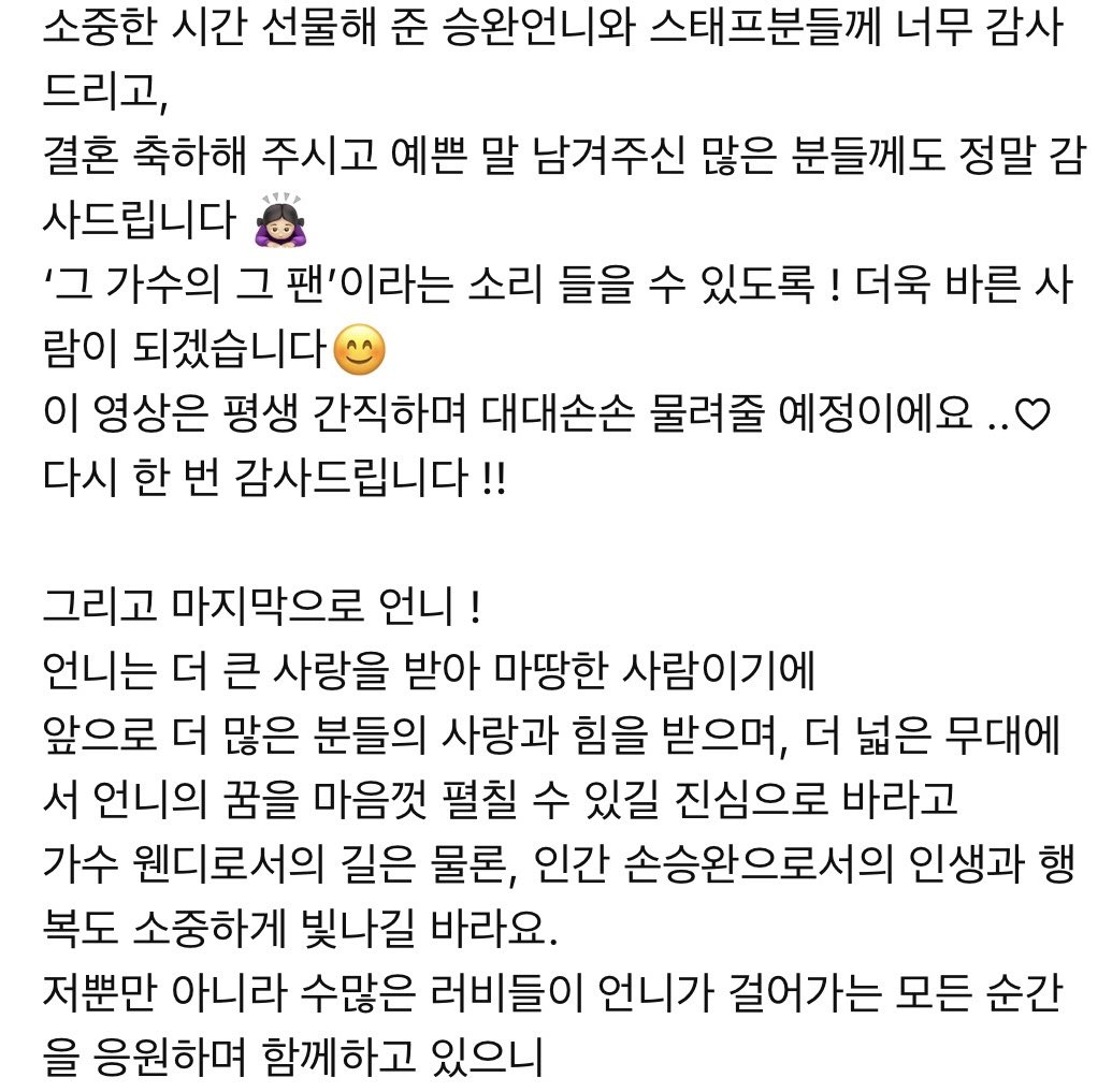 owendyws's tweet photo. 웬디 축가 영상에 신부분께서 댓글 달아주신거........... 이거보고진짜 최종오열함 
아이돌과 팬의 관계가 너무 아름다워.. https://t.co/ohipiQrx6q