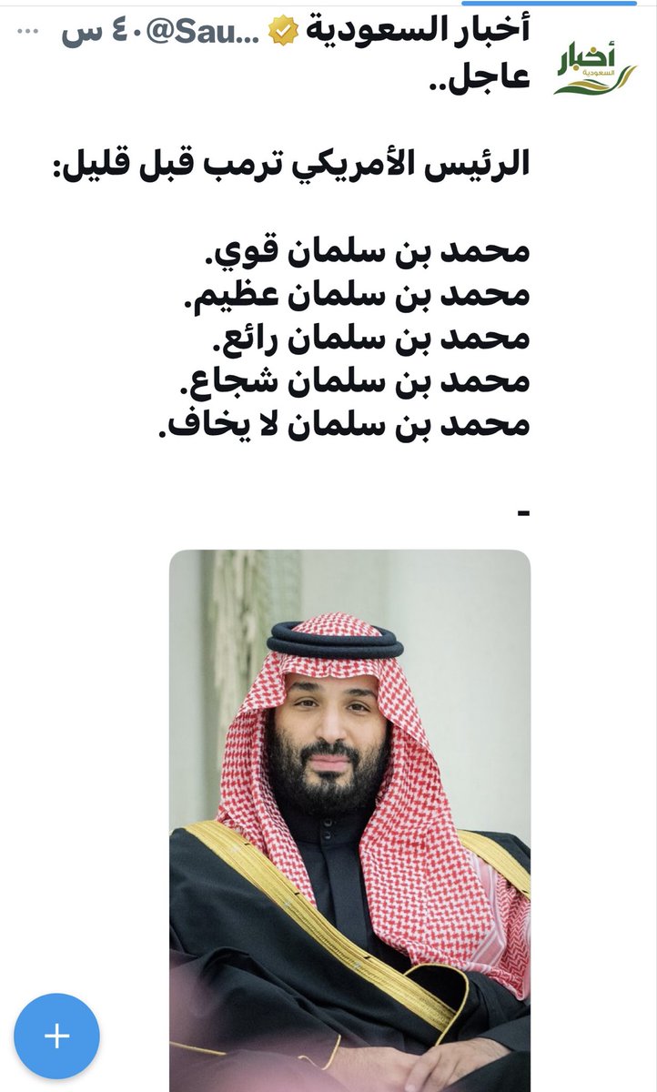 دسمان بن مناحي tweet media