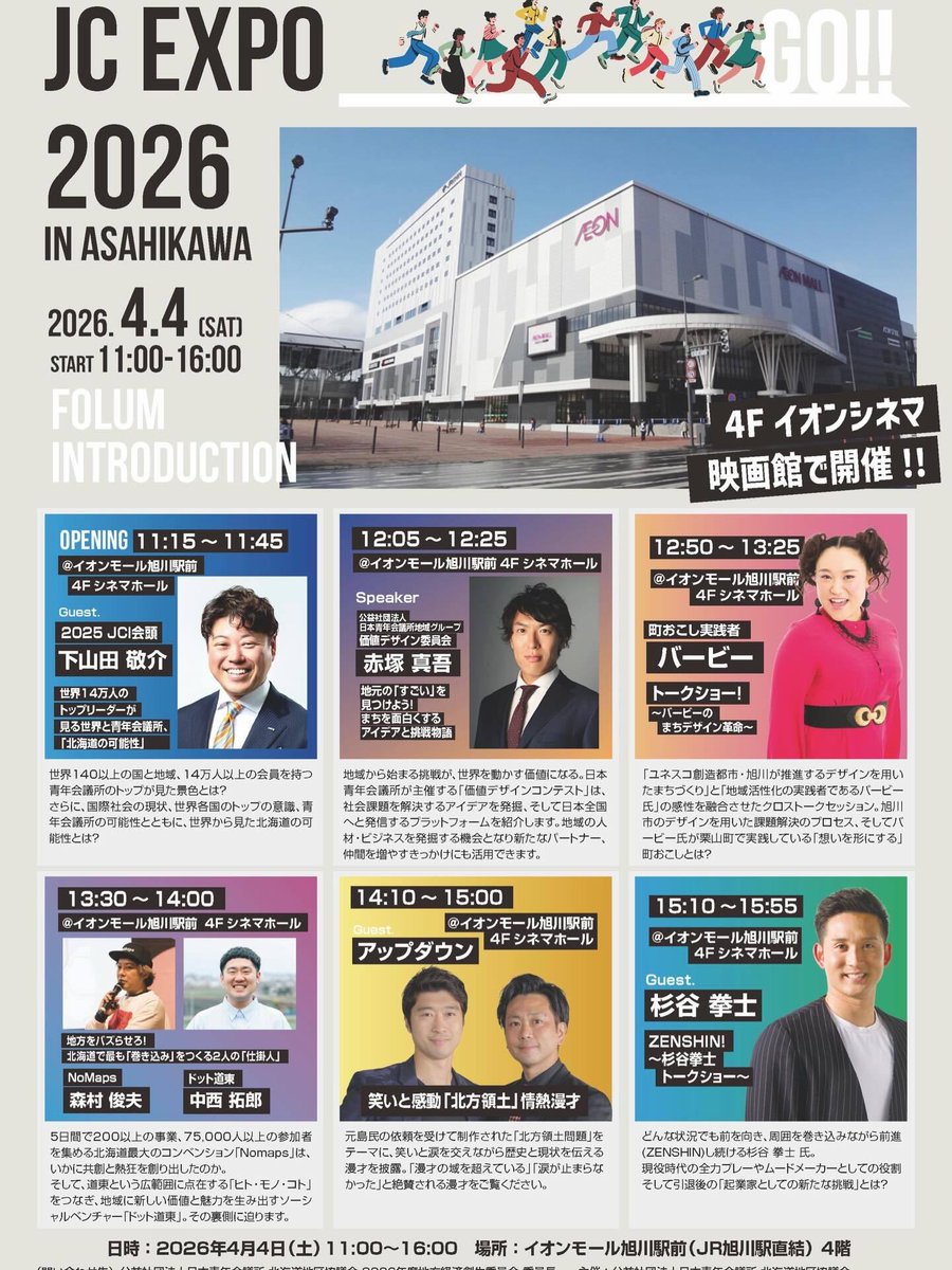 ドット道東｜DOTO-NET tweet media