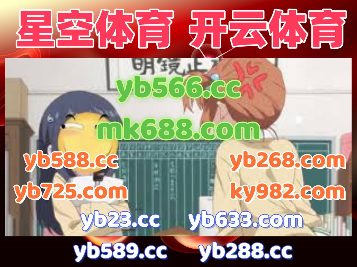 换三张牛牛|超级高尔夫|多福多财|马博官网|PG麻将胡了 tweet media