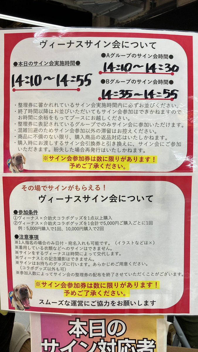 (社福)日本介助犬協会 tweet media