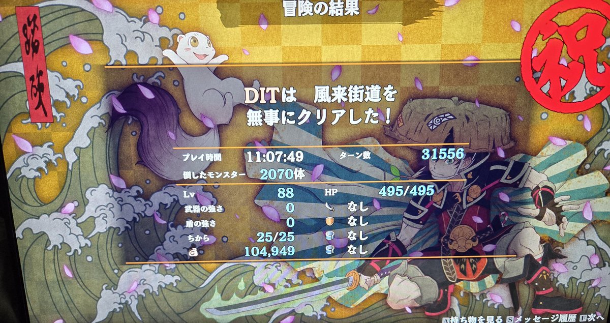 DIT@新曲流星群 tweet media