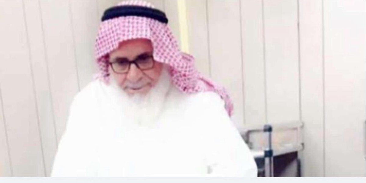 baderthaeb's tweet photo. رحم الله الرجل الطيب / إبراهيم عوض العمور [ ابو عبدالرزاق ] حيث وافاه الأجل ليلة البارحة والصلاة عليه اليوم السبت في مسجد الغانم والخرافي .
[الصليبيخات ]
إنالله وإنا إليه راجعون .. https://t.co/89fsawHH1i