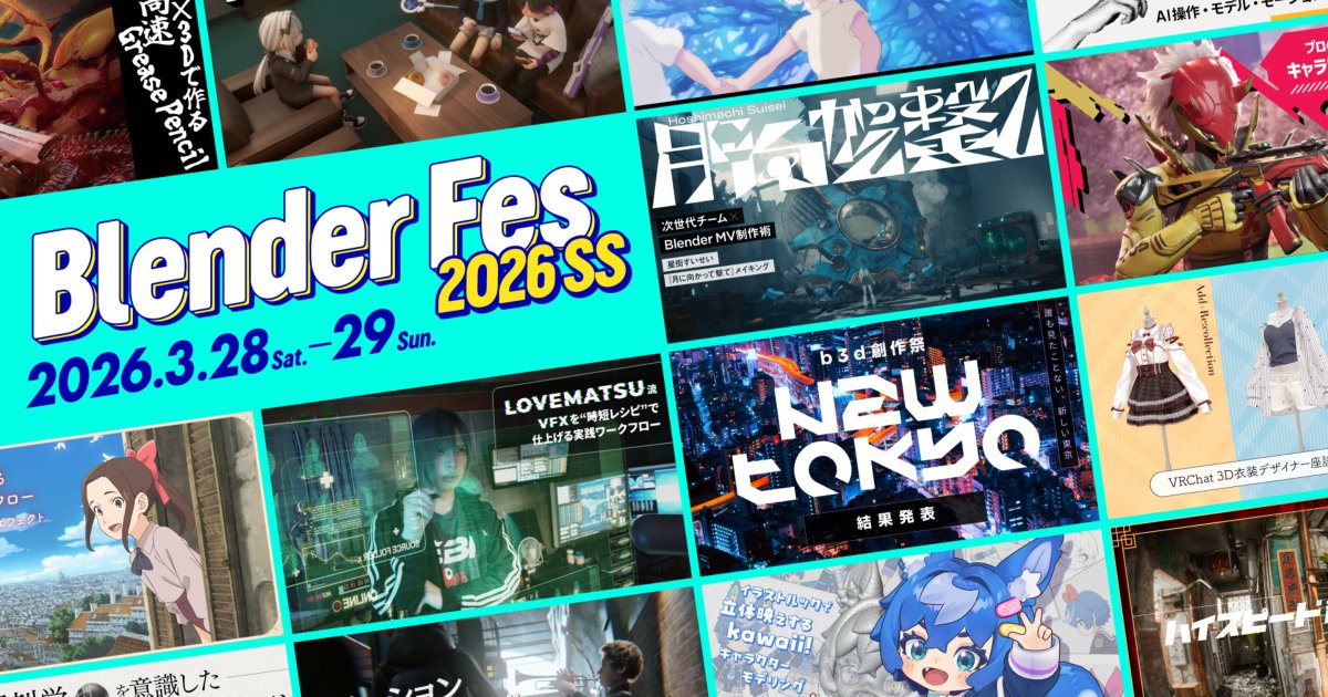 mask_3dcg's tweet photo. BlenderFes始まりました!
私の出番は18時45分から。資料配布はコメント欄から。
よろしくお願いし~ます!
#b3d #bfes https://t.co/5hl4jU98PP