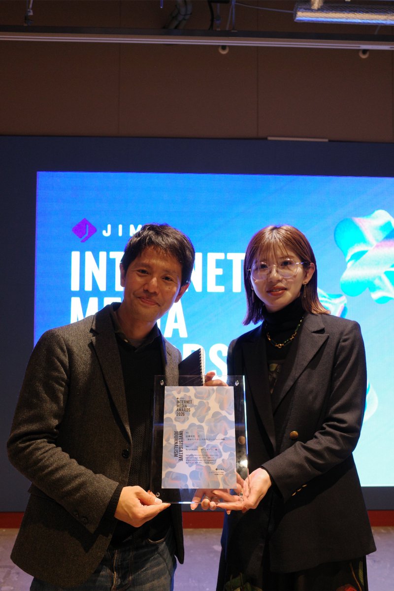 NPレポートの「企業研究、刀 –『最強マーケター』の赤字とクールジャパン機構–」特集が、Internet Media Awards