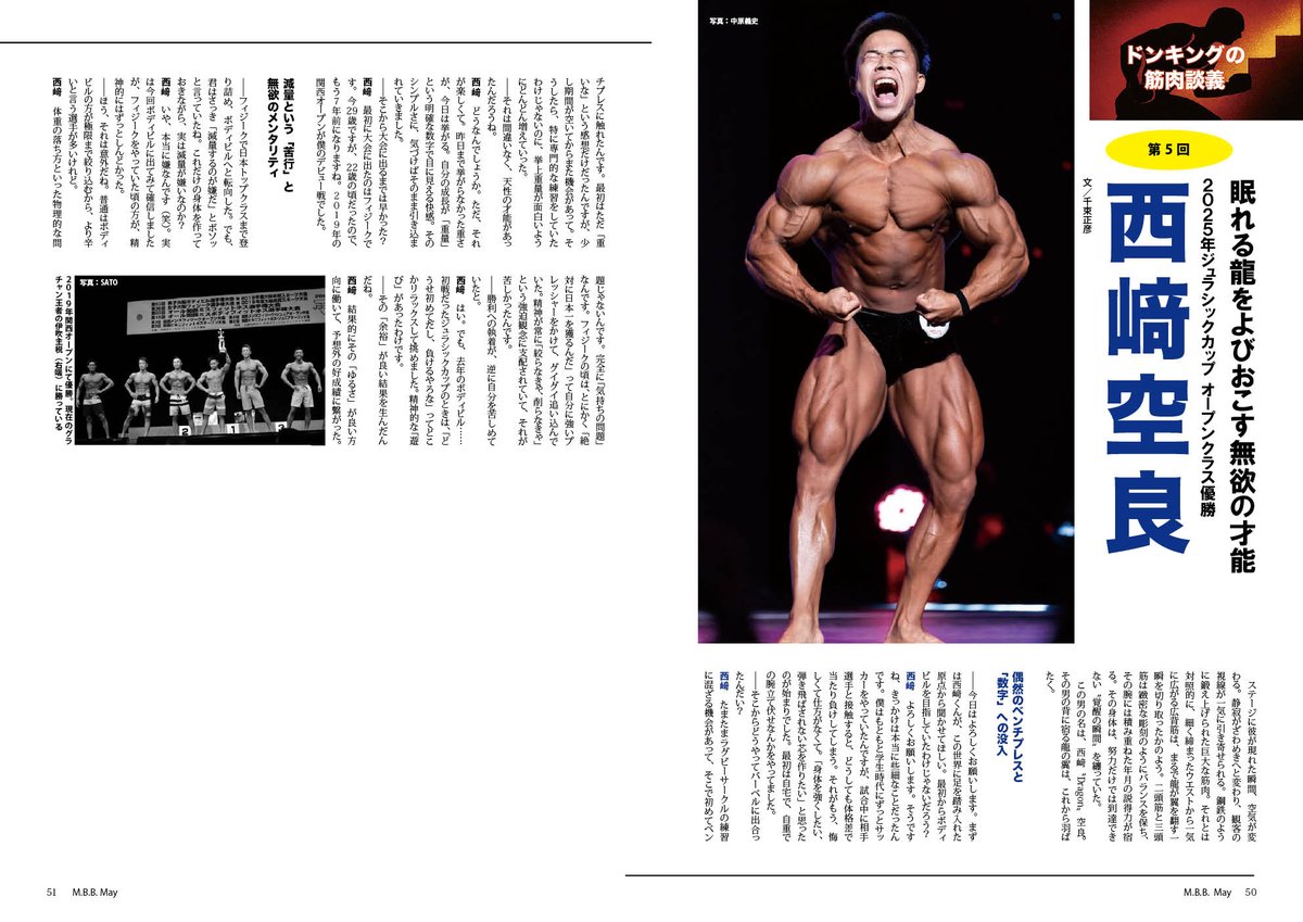 月刊ボディビルディング tweet media