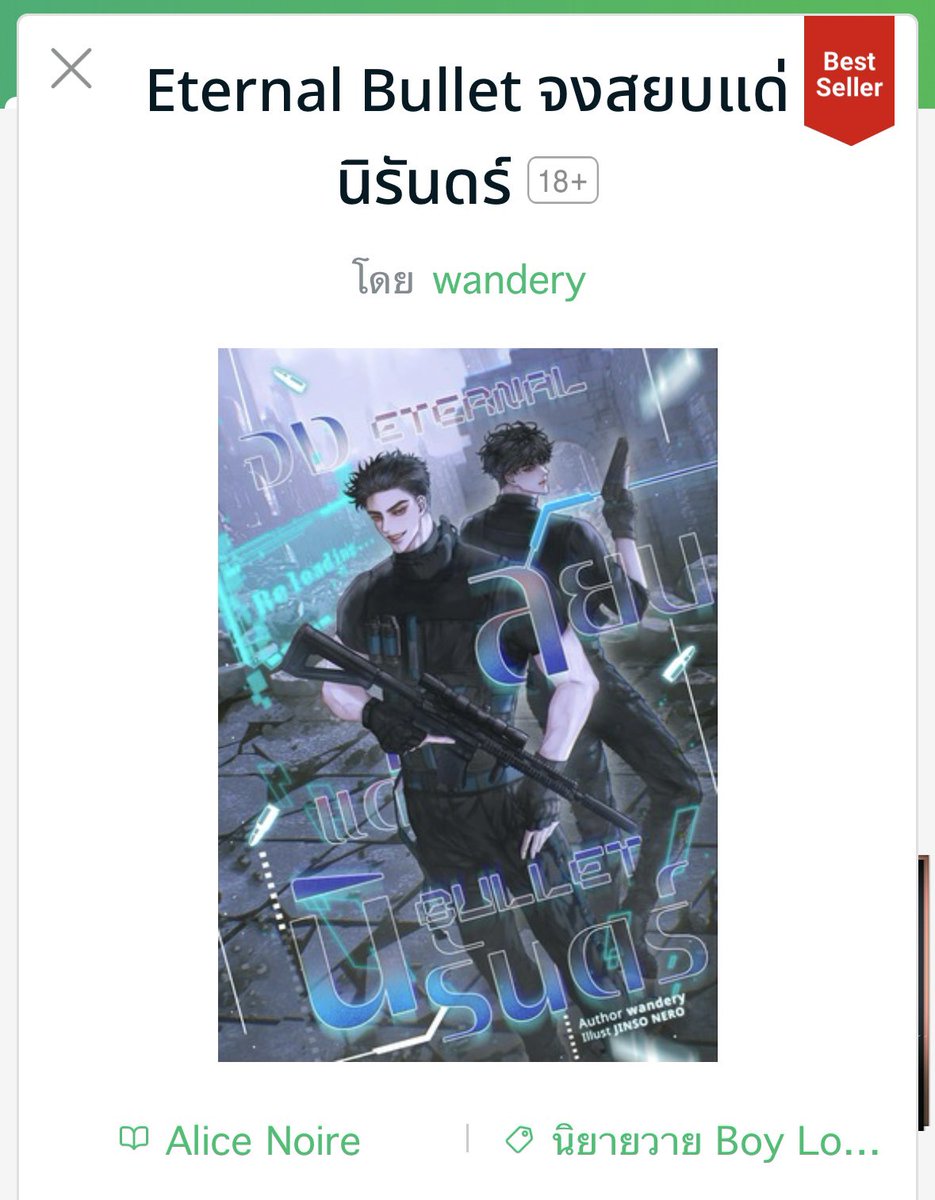 อลิซก็ได้ นัวร์ก็ดี tweet media