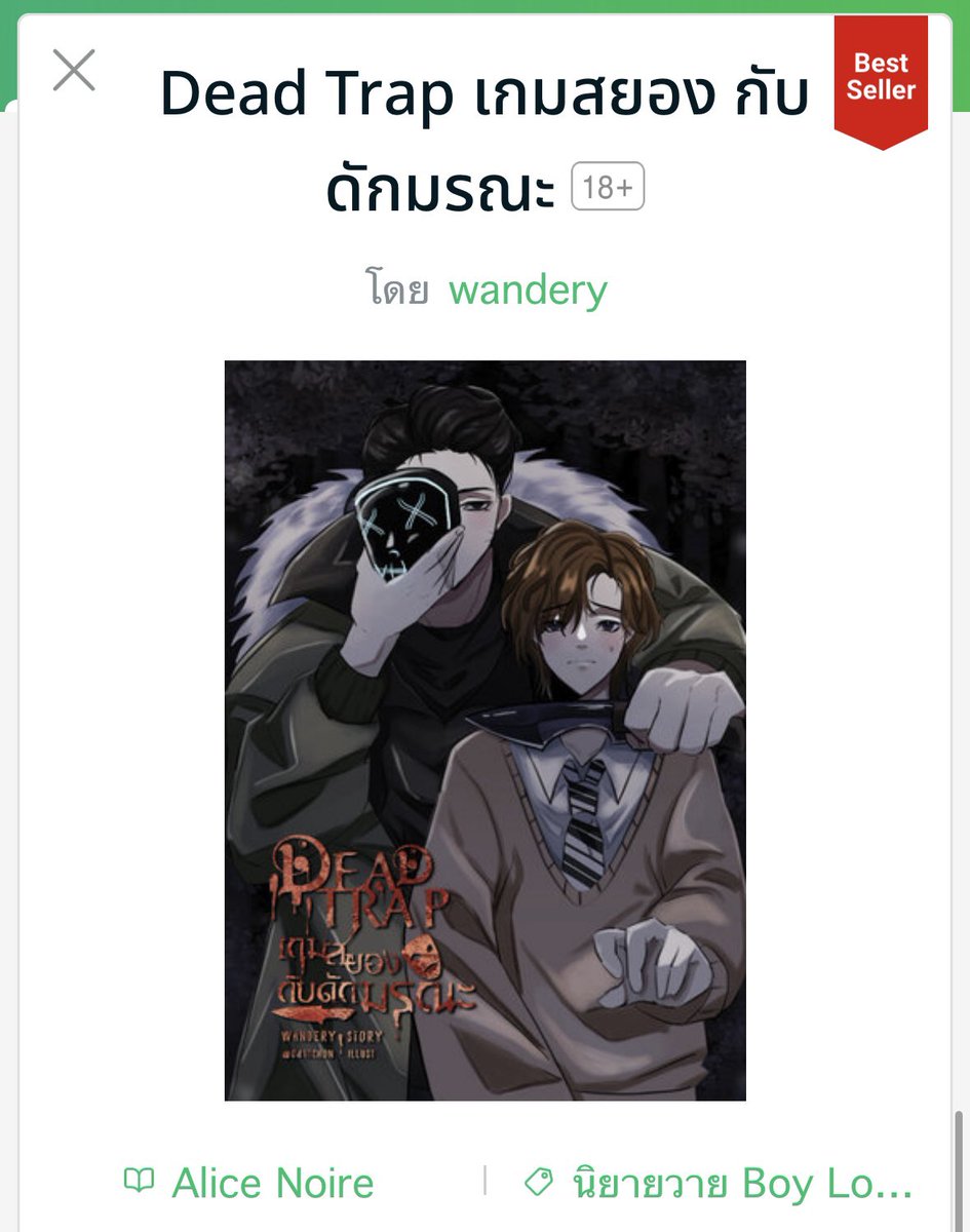 อลิซก็ได้ นัวร์ก็ดี tweet media