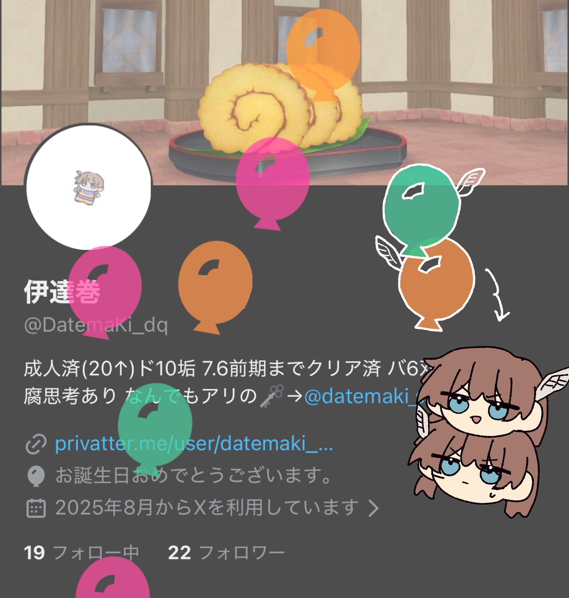 伊達巻@5/5 tweet media