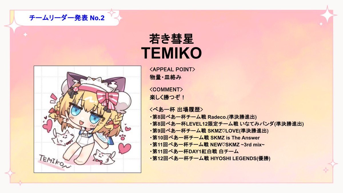 べあー杯 運営用アカウント tweet media