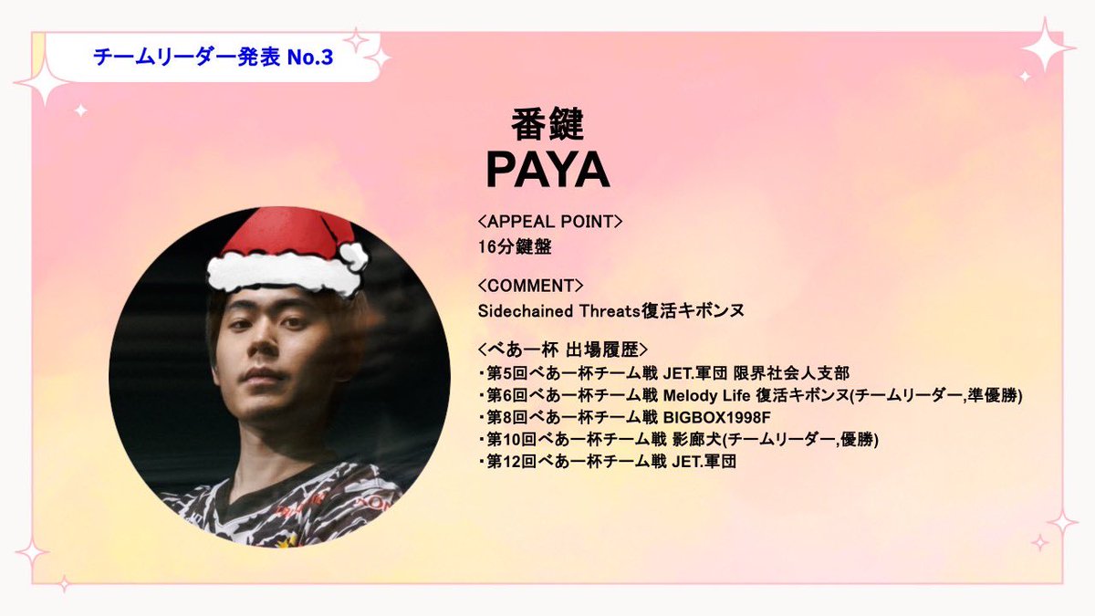 べあー杯 運営用アカウント tweet media