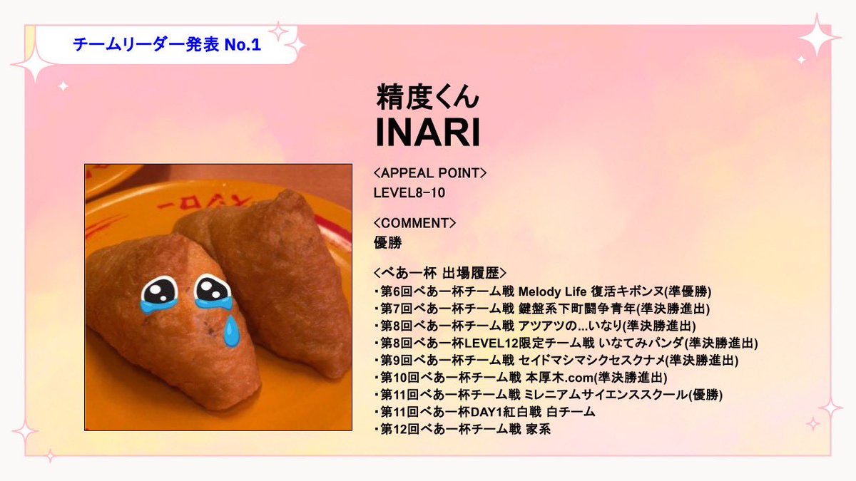 べあー杯 運営用アカウント tweet media