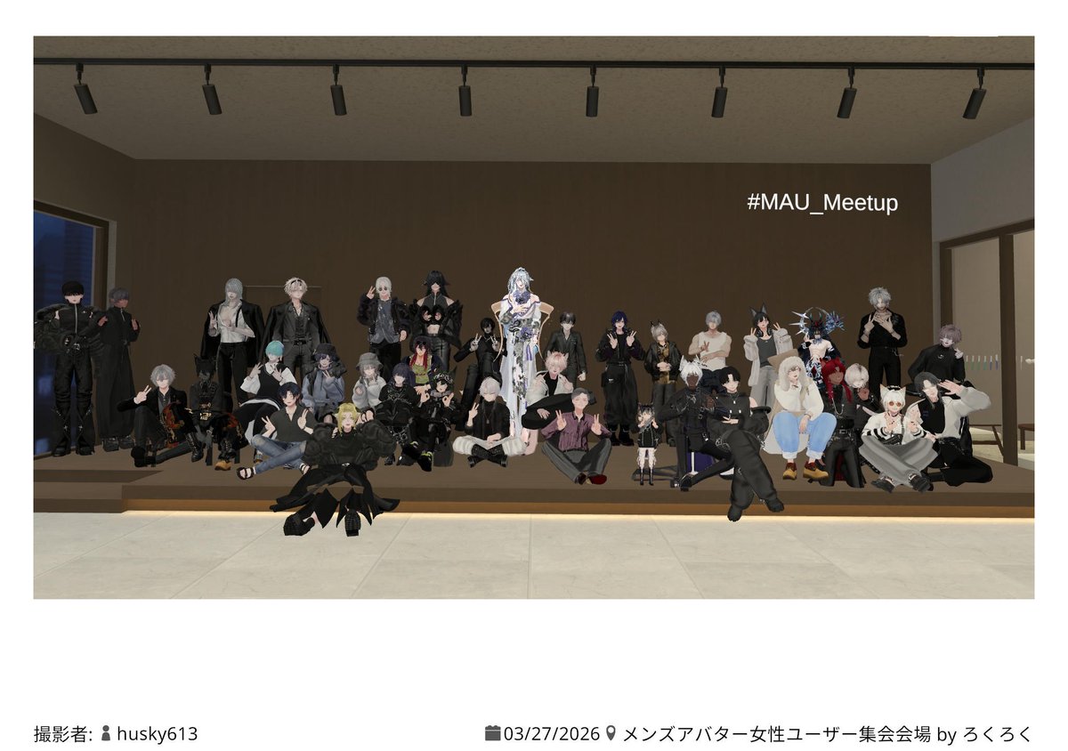 makararu_122's tweet photo. 昨日は第2回目メンズアバター集会にお邪魔させていただきましたー!
みーんなお顔良過ぎて本当に幸せでしたよぉ…
重すぎてフレンドさん以外と写真そんなに撮れなかったのが悔やまれる…
もっとたくさん声かけたかった…
#MAU_Meetup https://t.co/4RbX4RfeFI