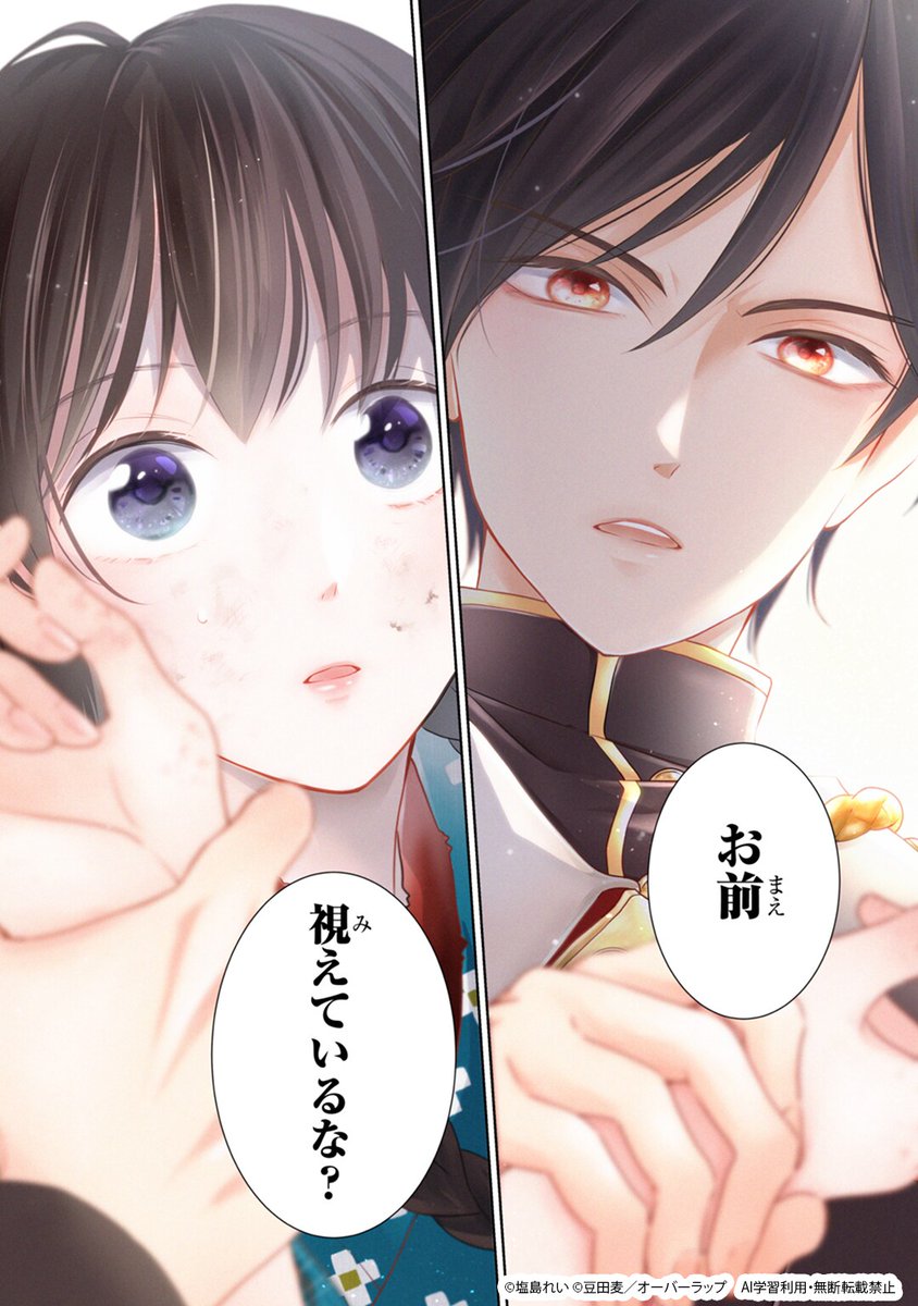 異形が見える、人に気味悪がられてきた少女の秘めた力が異世界で開花する

新連載「うすかわいちまいむこうがわ ～婚約破棄された二度目の人生、あやかしを視る目が最強軍人を導く～」（試し読みあり）

natalie.mu/comic/news/665…

#うすかわいちまいむこうがわ