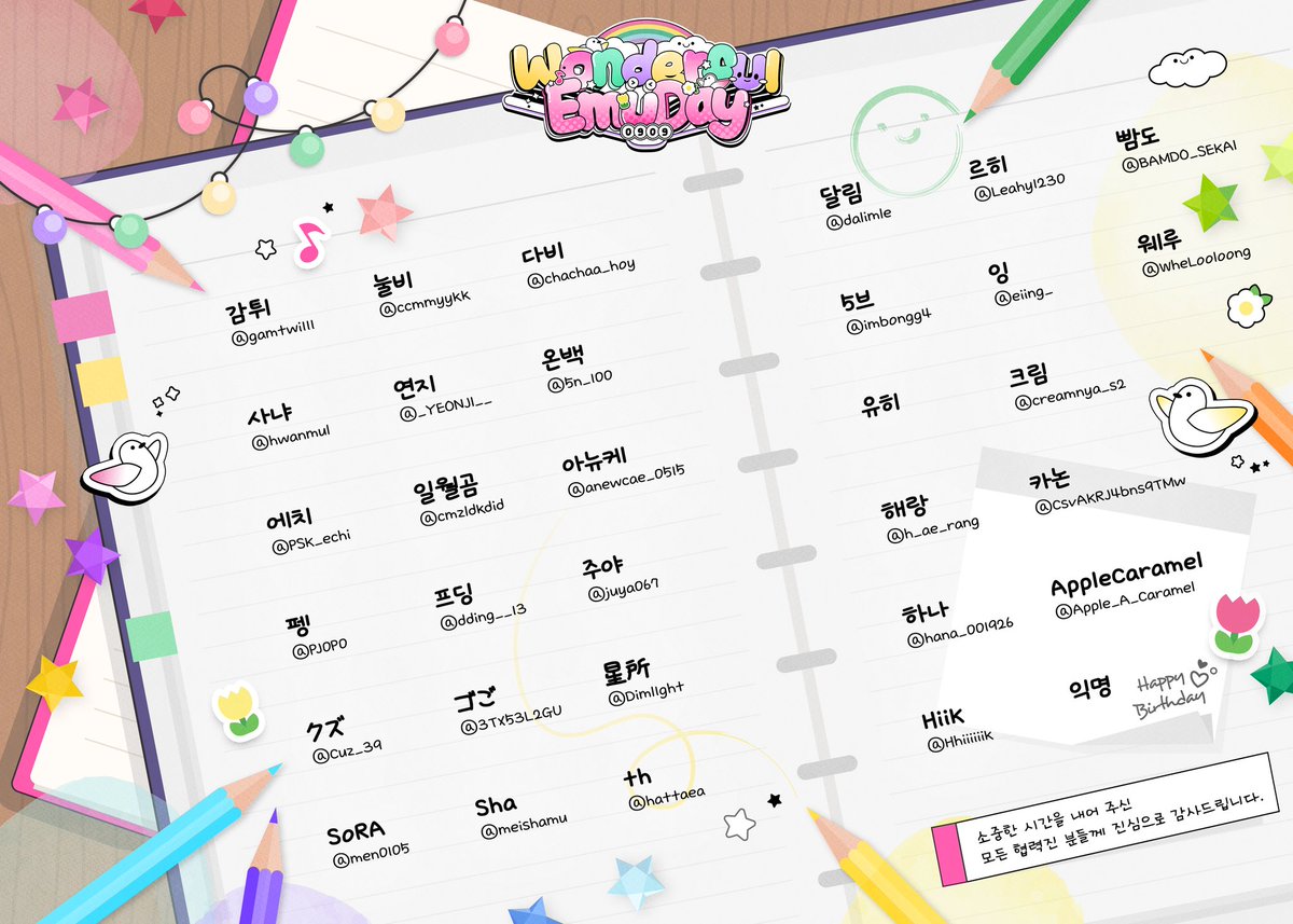 2026 오오토리 에무 생일카페 tweet media