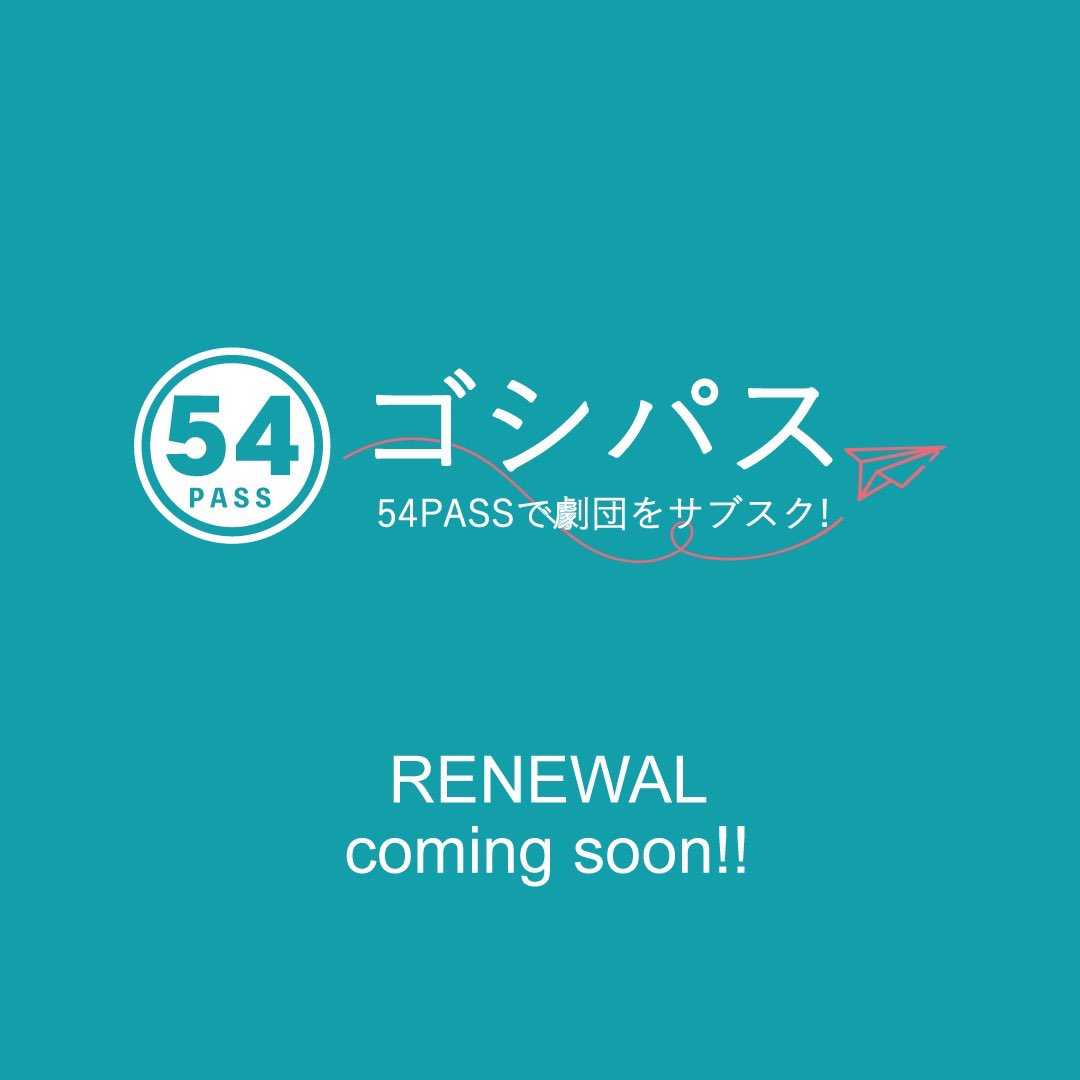 5454laundry's tweet photo. ☁️ 𝗰𝗼𝗺𝗶𝗻𝗴 𝘀𝗼𝗼𝗻!! ☁️

- 𝟓𝟒𝐏𝐀𝐒𝐒  ゴシパス -

月額制の新しい会員サービスを準備中です.′.′
詳細は𝟒/𝟏(水)公開予定

──────── ︎✈︎ 
───────────── ︎✈︎ https://t.co/LAIQnHeNpL