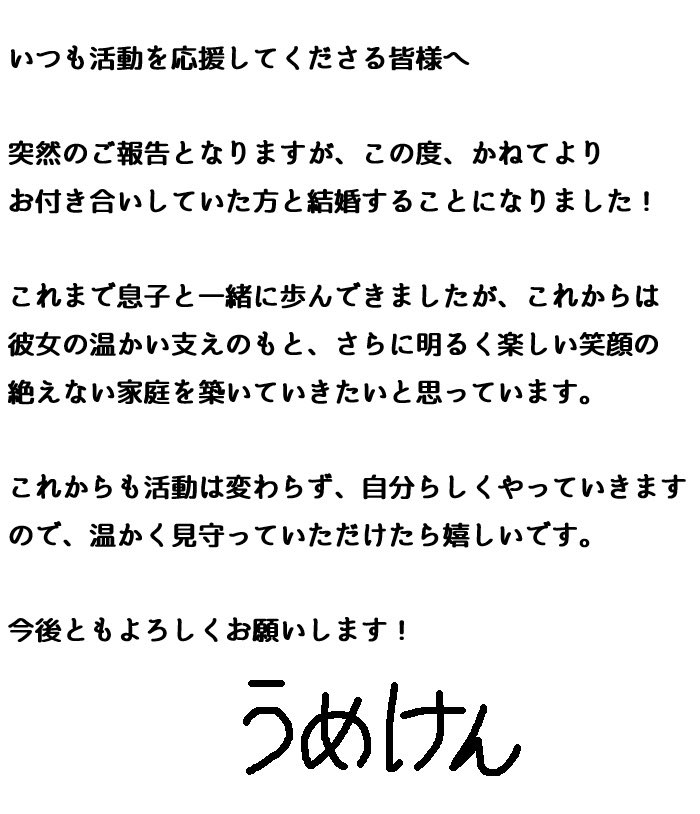 うめけん🥛 tweet media