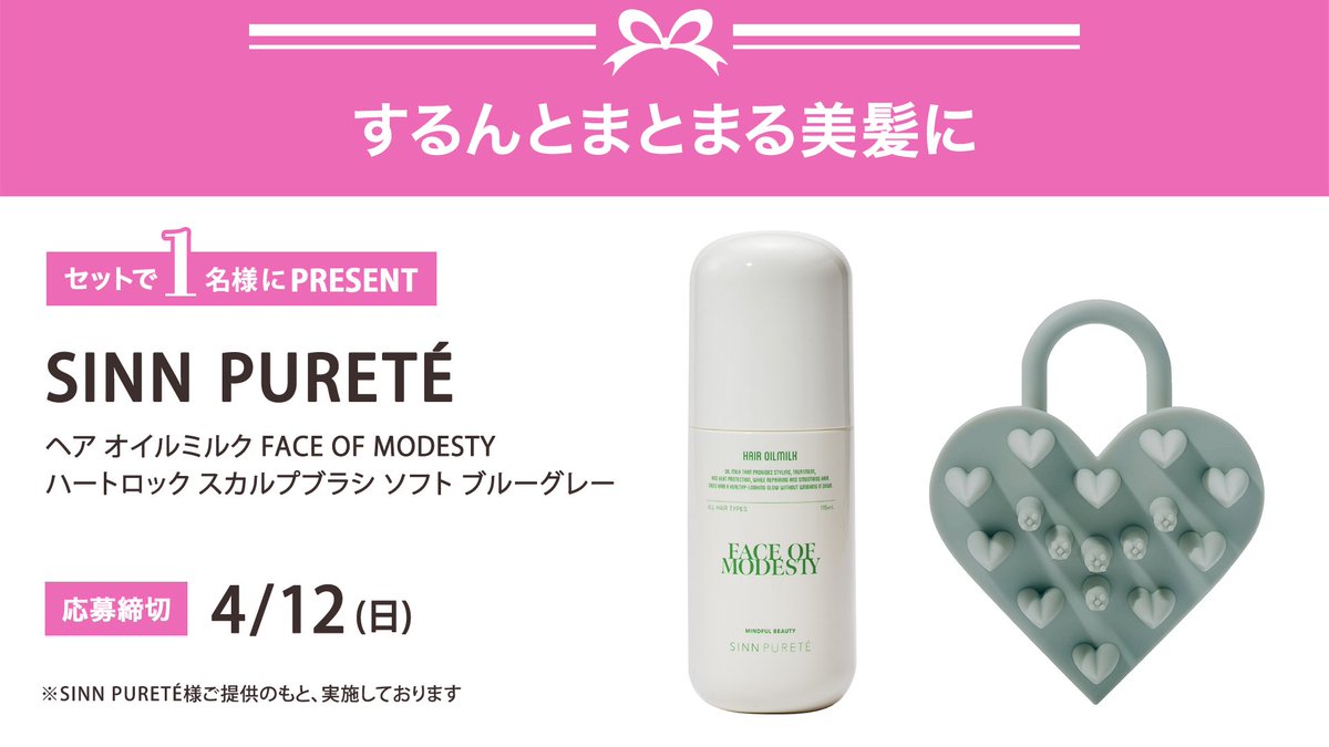 VOCE(ヴォーチェ)公式 tweet media