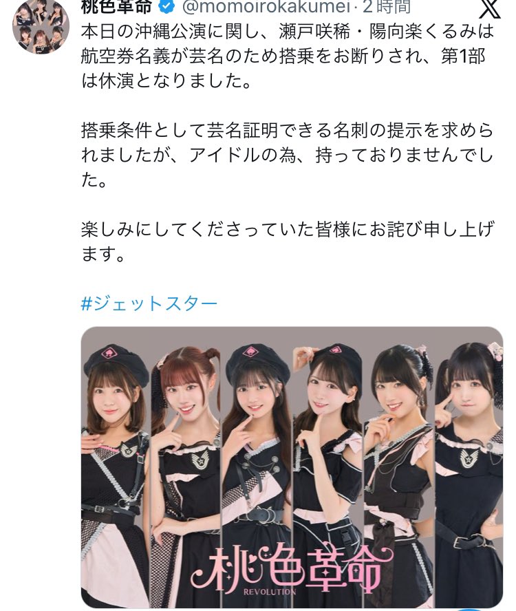 ✈︎ まさや ✈︎ tweet media