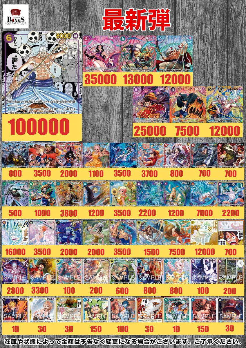 X-এ トレカビンクス池袋店【ワンピカード専門店】: 