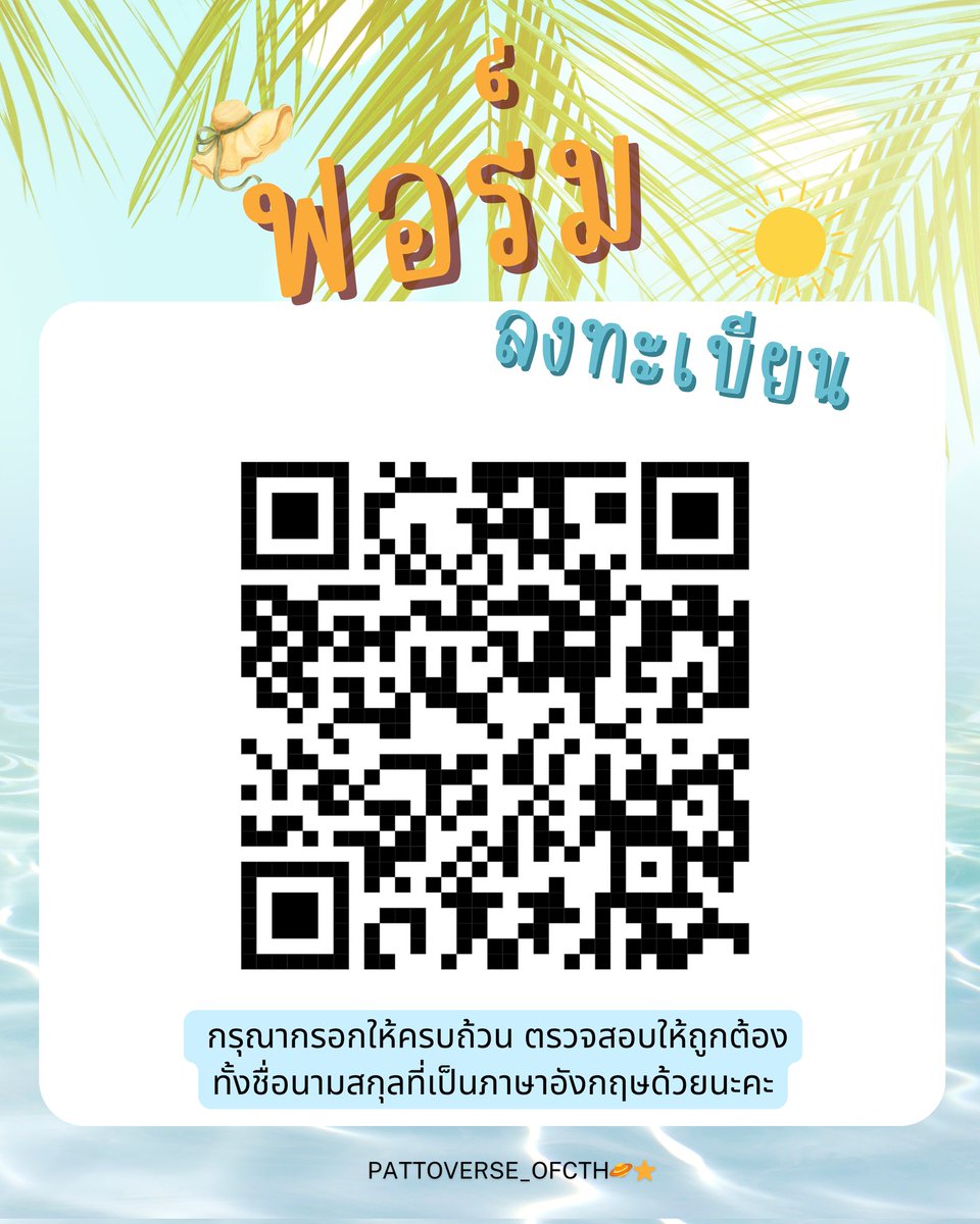 PATTOVERSE_OFCTH🪐⭐️ tweet media