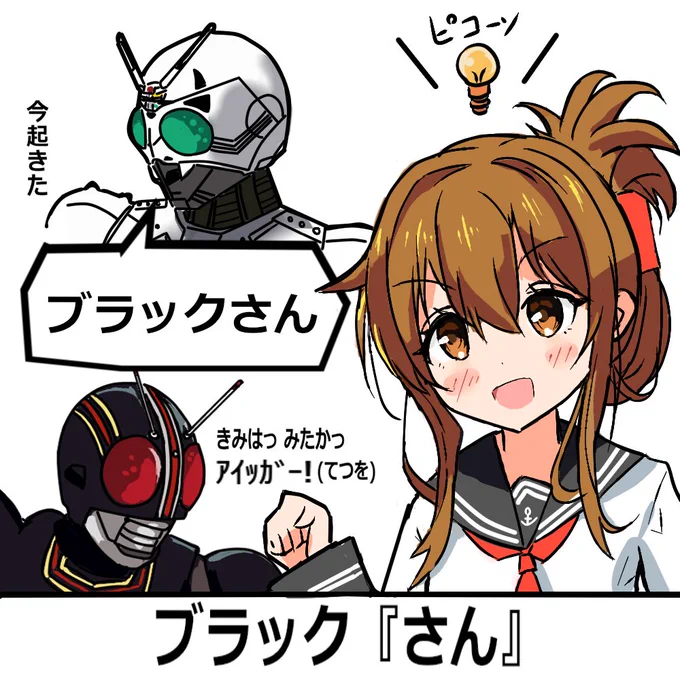 電「ブラック『さん』」

『さん』付け出来てお利口さんなのです

#艦これ 