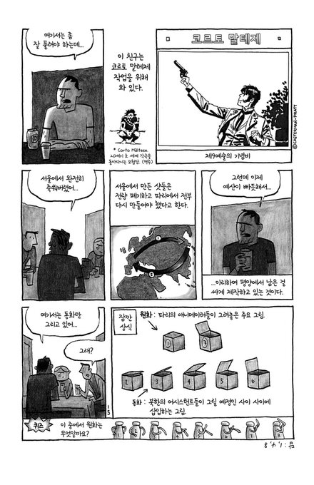 까날(오승택) tweet media