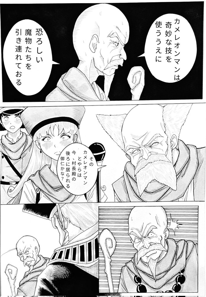 #ドラゴンクエスト
#ドラクエ 