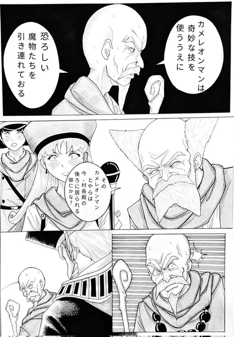 #ドラゴンクエスト
#ドラクエ 