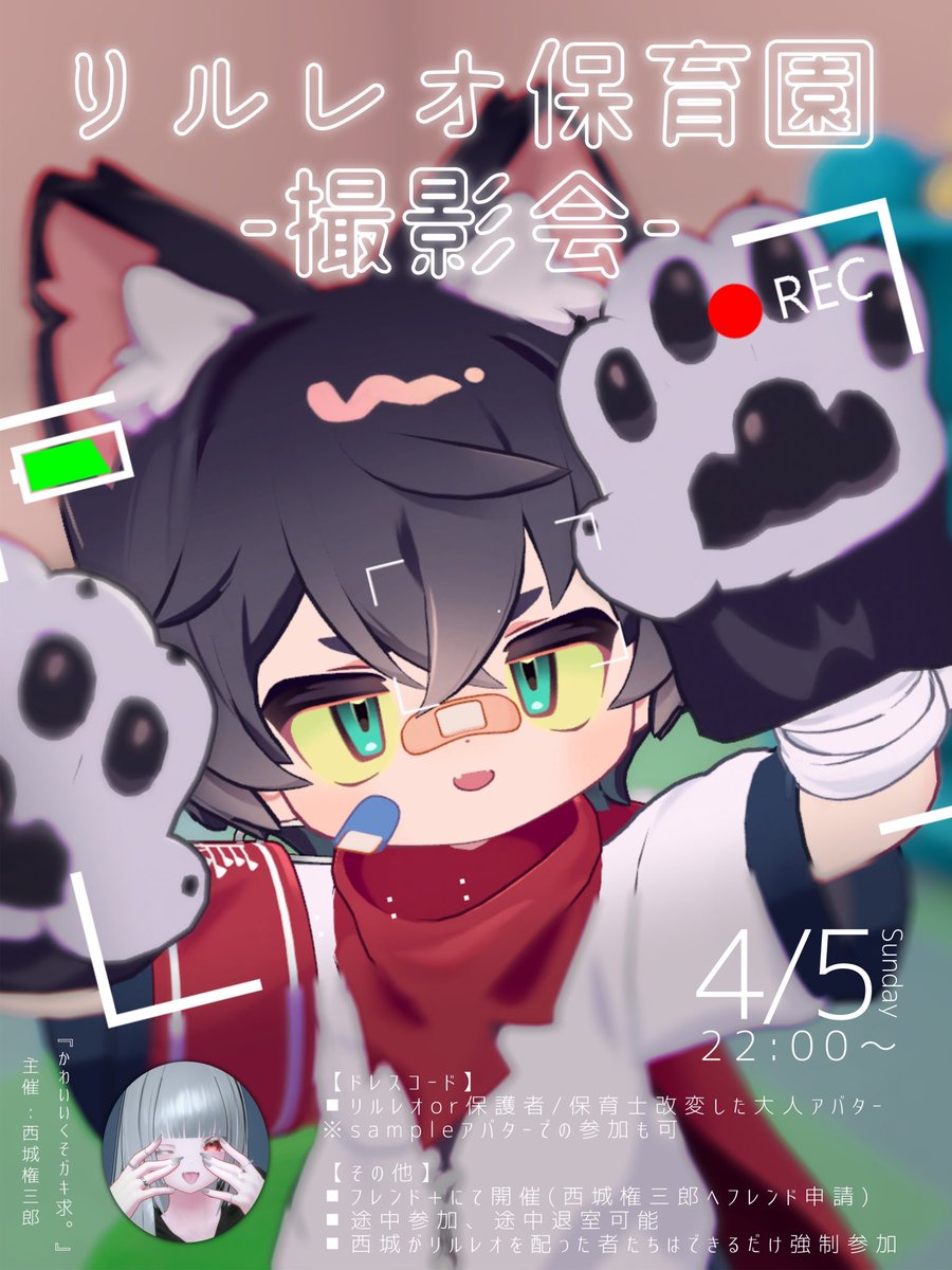 イケケモ休憩所【REGAL】 tweet media