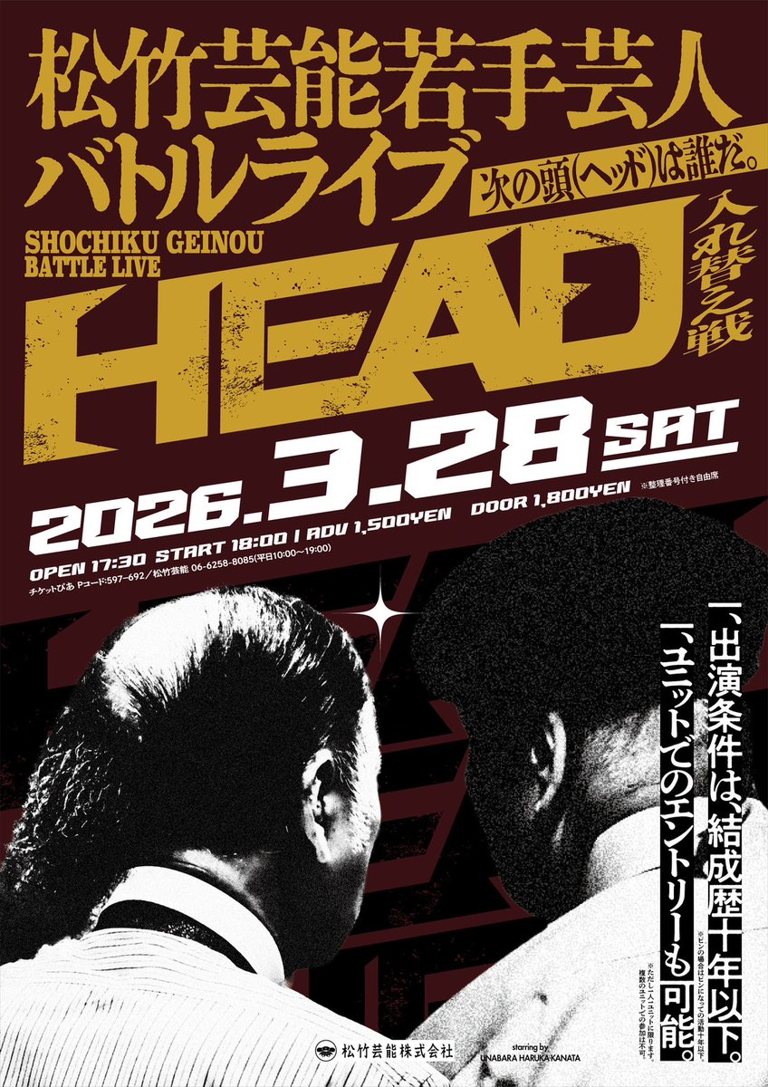 soapkun111's tweet image. 本日松竹ピラミッドライブHEAD！今日から新シリーズです！
いつもと違って18時スタートなのでお気をつけて☺️