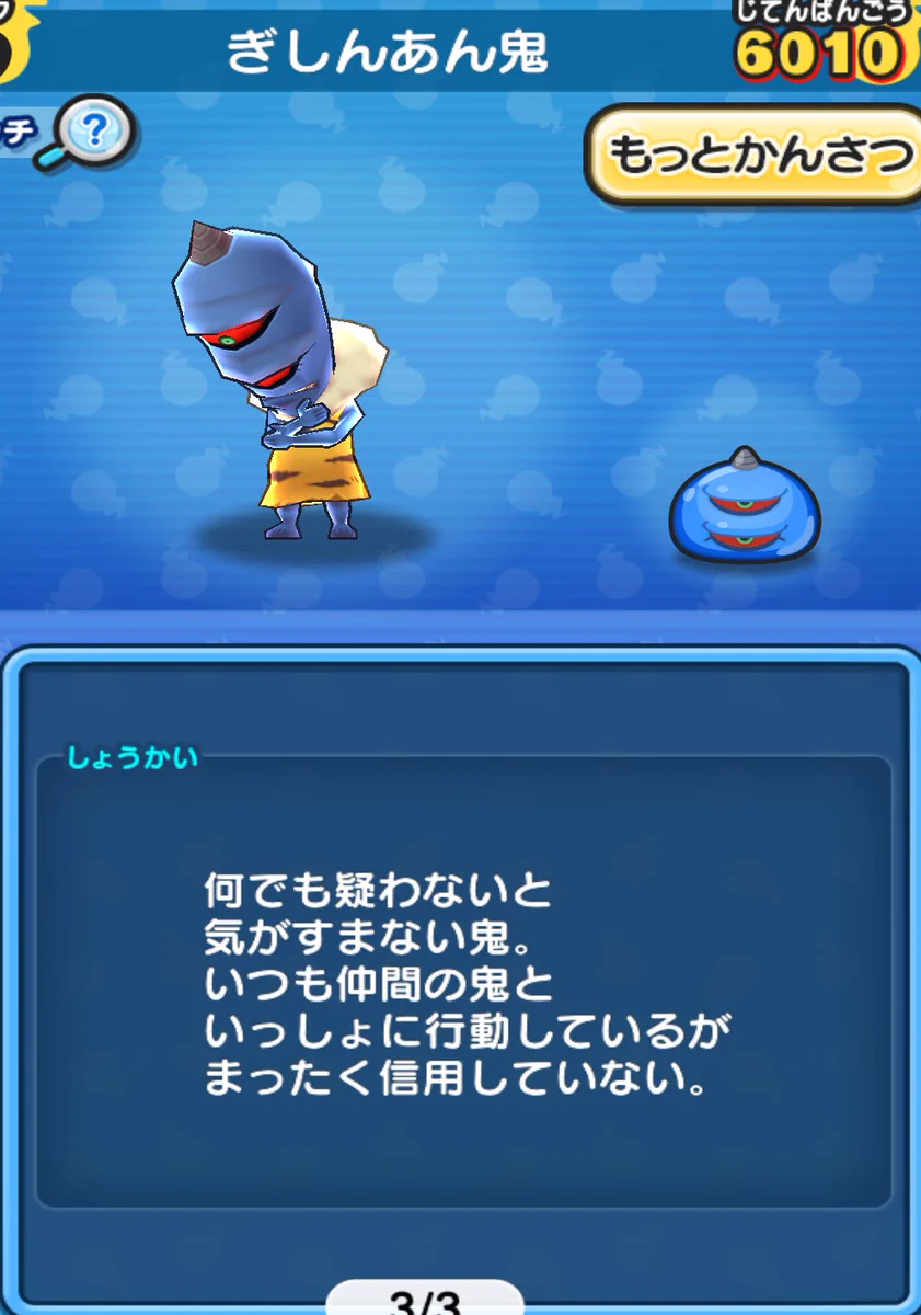 妖怪ウォッチ ぷにぷに公式 on X: 