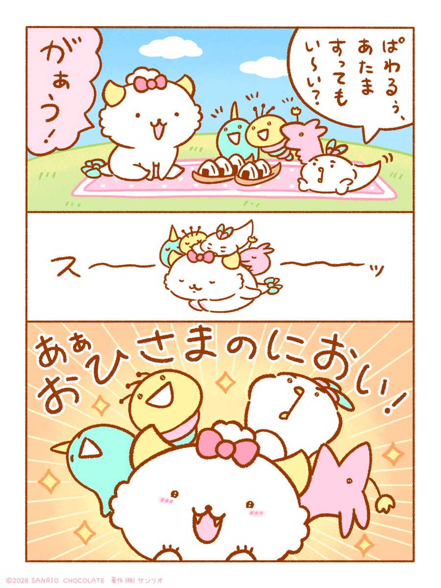 みんな知ってる？