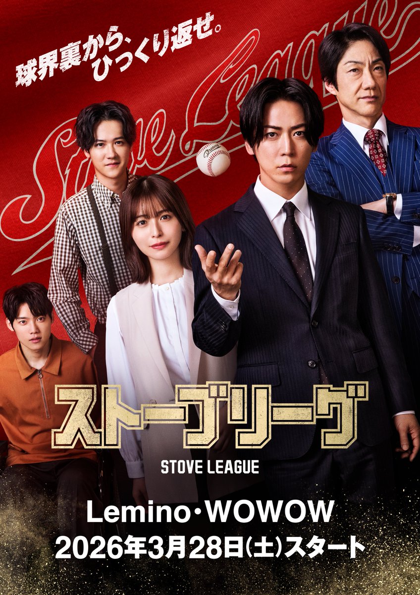 松下洸平STAFF tweet media