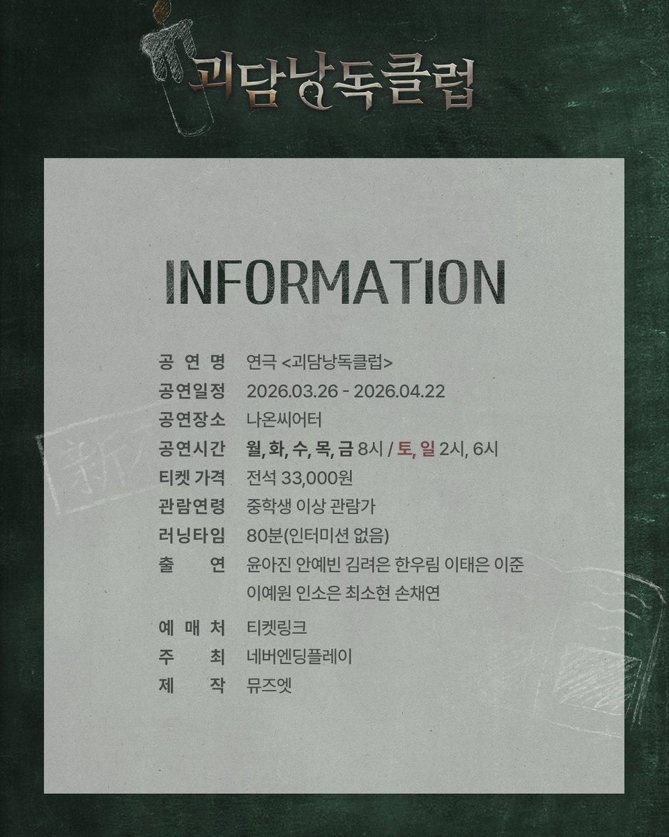 MUSEat 뮤즈엣 tweet media