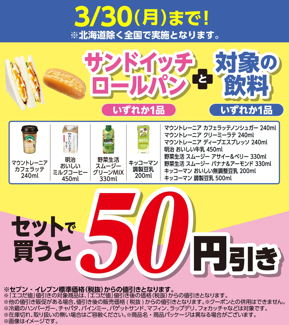 セブン‐イレブン・ジャパン on X: 