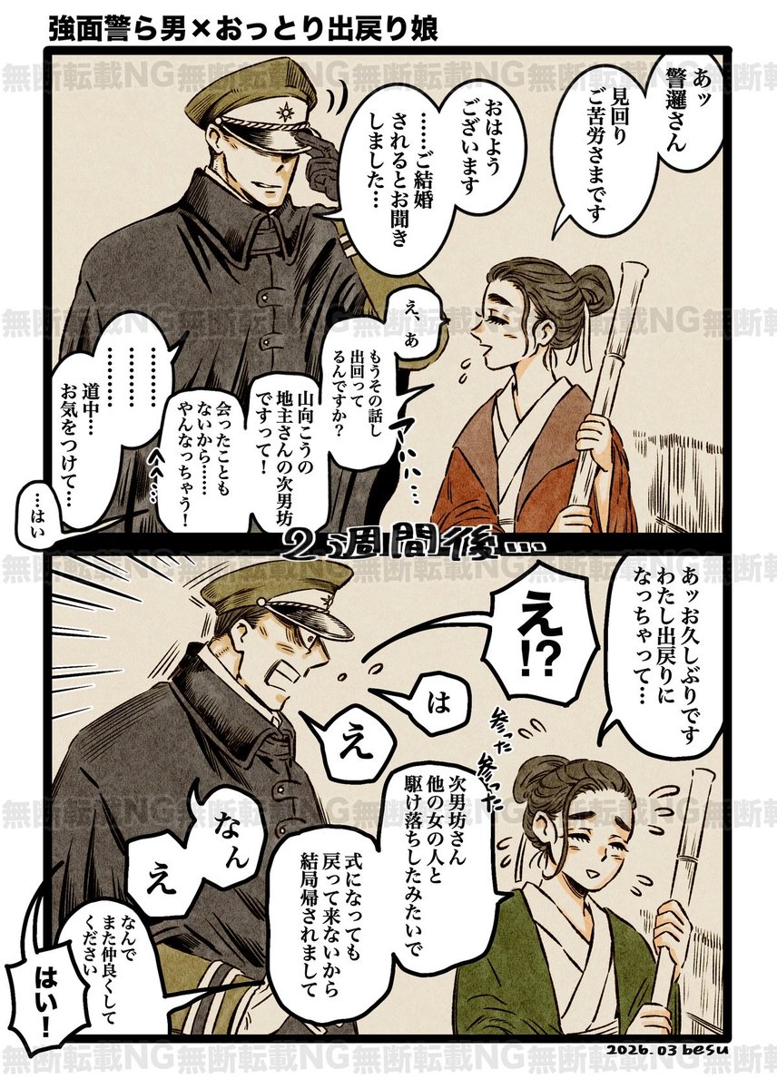 besu2号 tweet media