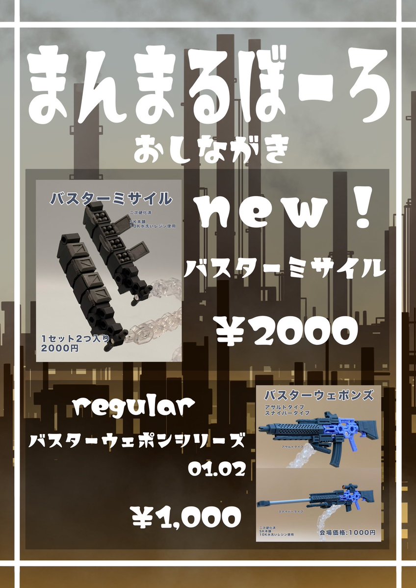 まんまるぼーろ tweet media