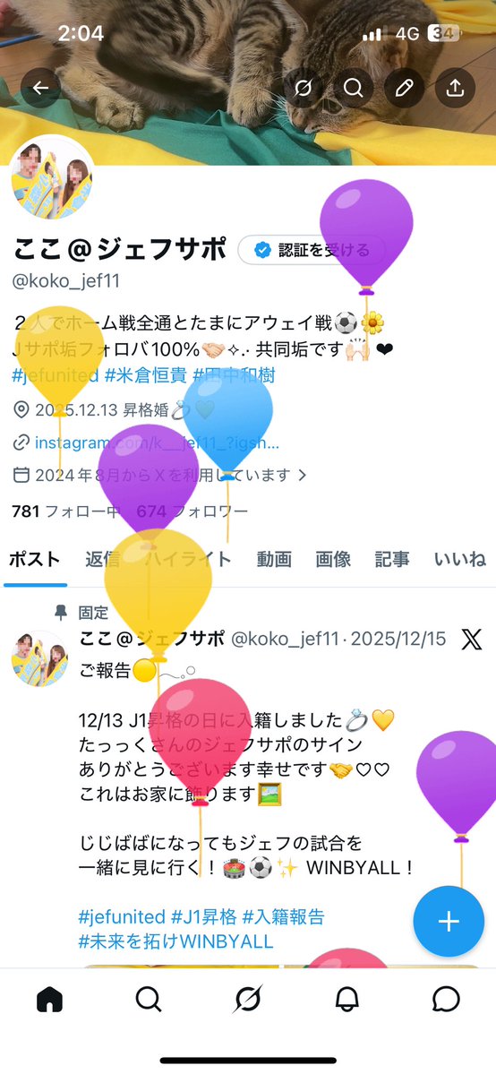 ここ@ジェフサポ tweet media