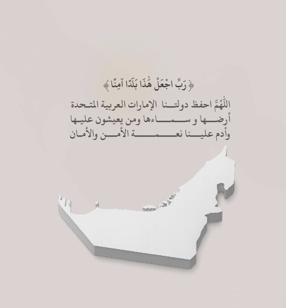 محبي الشيخ زايد بن سلطان ال نهيان tweet media