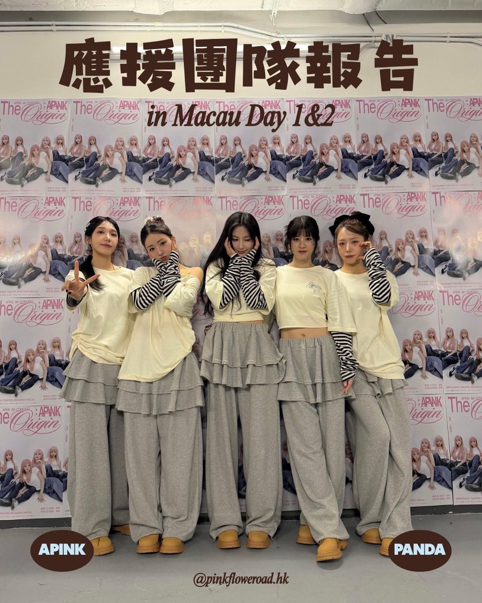 pinkfloweroadhk's tweet photo. 🌸https://t.co/b68fr7fBGG 응원 보고🌸  
2026 Apink 8th Concert In Macau 🇲🇴 Day 1 &amp; 2 

항상 믿고 응원해 주신 여러분께 감사드립니다! 이번에도 Apink에게 추억을 함께 만들어 주셔서 영광이었습니다.  

앞으로도 최선을 다하겠습니다. 함께해 주셔서 감사합니다🐼.

#에이핑크 #Apink https://t.co/yI7B9dLMc1