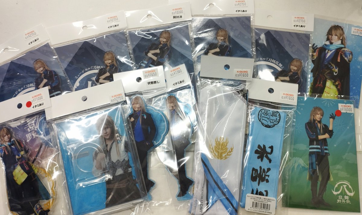 入荷情報】 ミュージカル『刀剣乱舞』より、 小竜景光／長田光平さん 