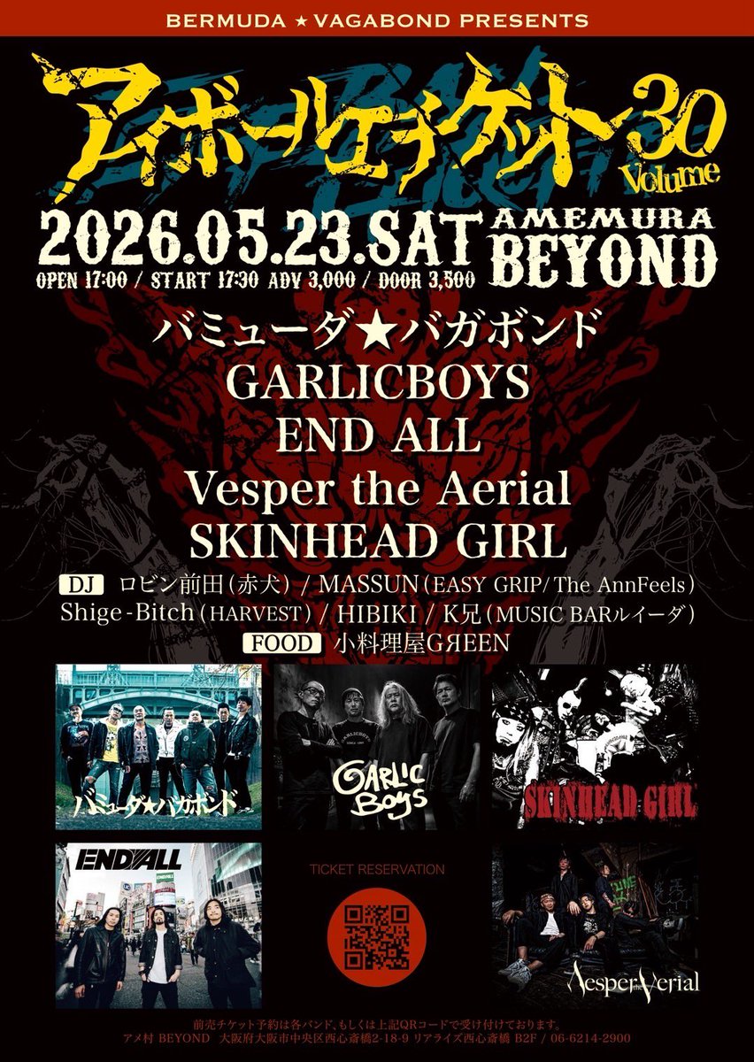 バミューダ★バガボンド tweet media