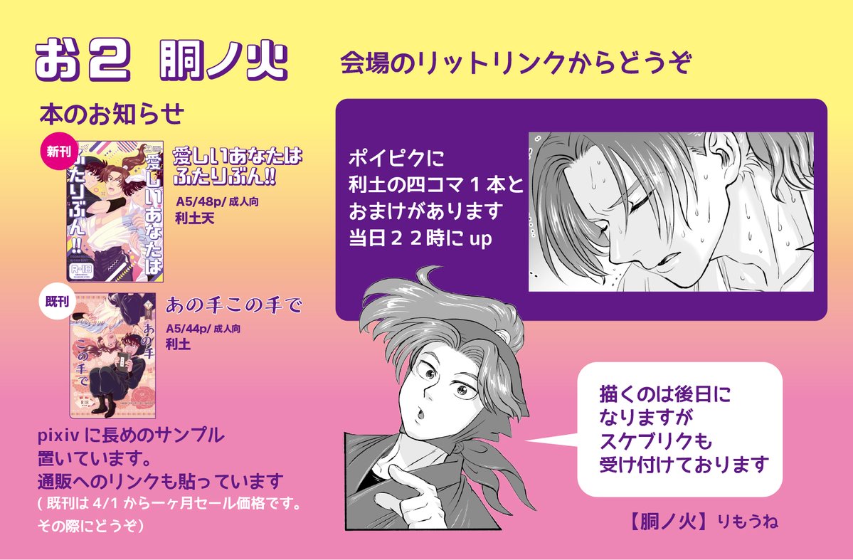 りもうね🍋3/29【3号館に44b】 tweet media