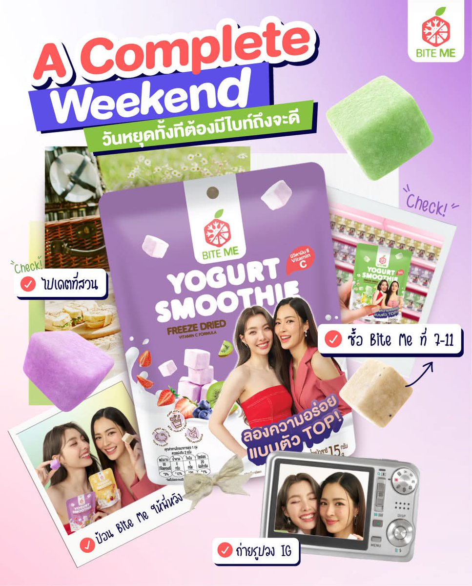 Bite Me ไบท์มี tweet media