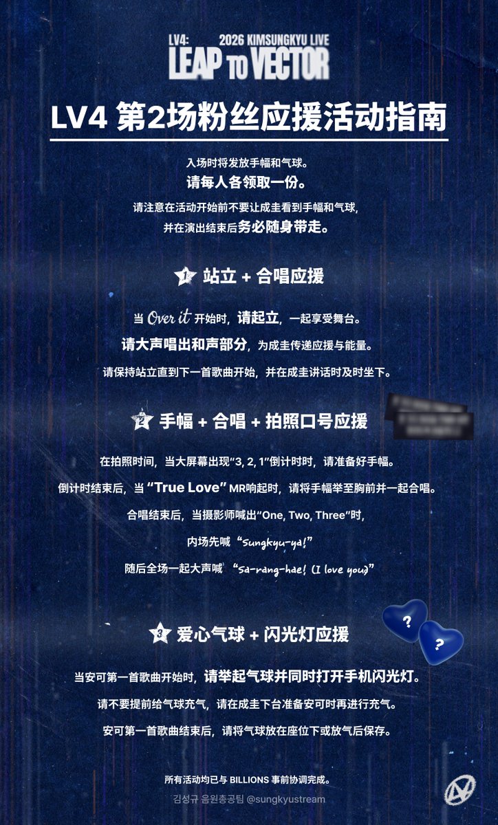 김성규 음원총공팀 tweet media