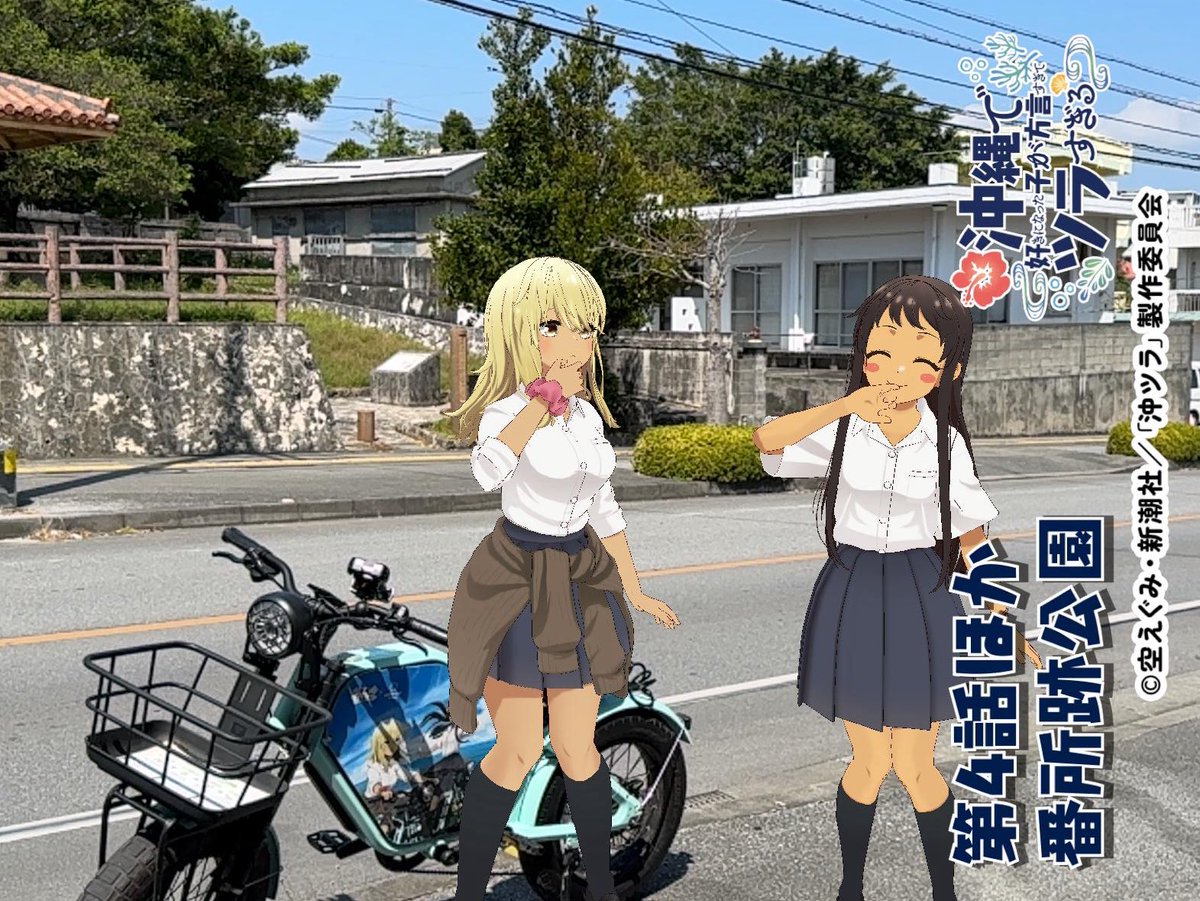 dyo_ji's tweet photo. #GREENRIDE
#沖ツラサイクリング
#沖ツラ
今月までなので行ってきました!
もちろん、沖縄2GOのスタンプラリーも
一緒にやってきました。 https://t.co/D58RnejGyd